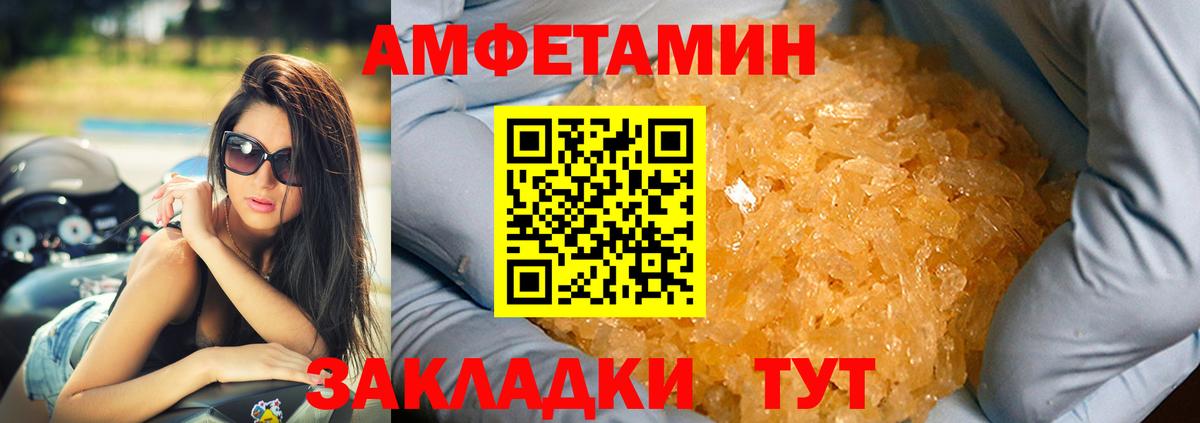 Амфетамин Premium Нижнеудинск