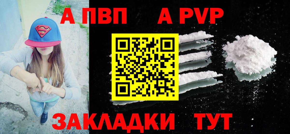А ПВП VHQ  A PVP крисы CK  Alpha-PVP кристаллы  A-PVP  Вход с VPN  Нижнеудинск 