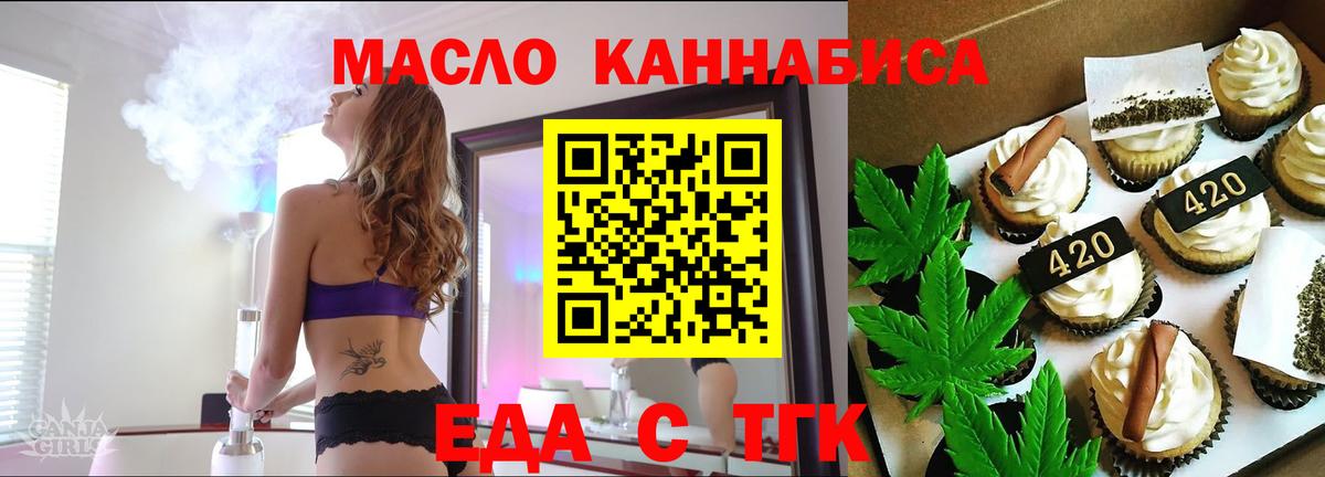 Cannafood марихуана  Вход с VPN  Нижнеудинск 