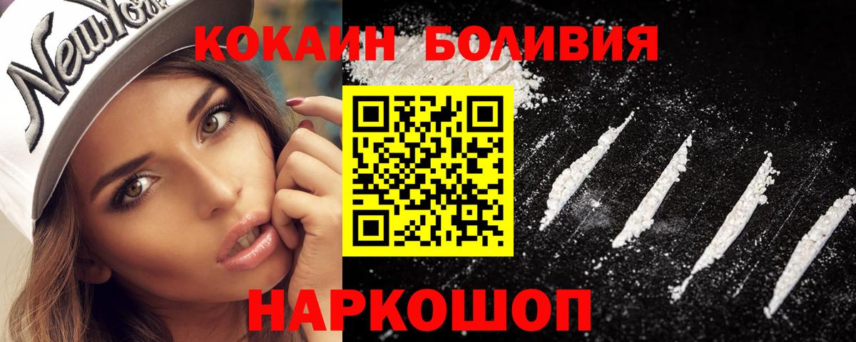 КОКАИН FishScale  Кокаин Перу  Нижнеудинск  Вход с VPN 