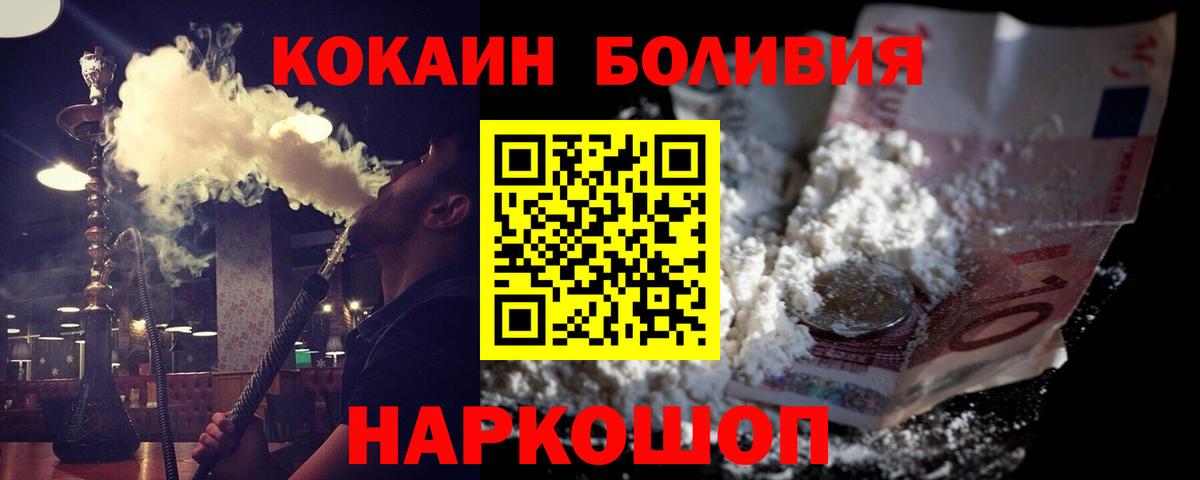 Кокаин 99% Нижнеудинск