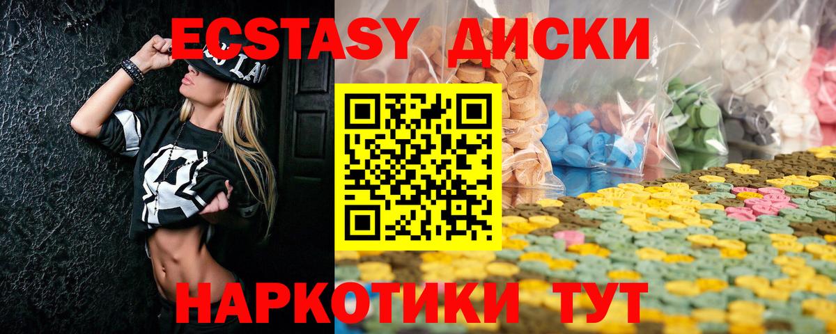 Экстази  OMG маркетплейс  Нижнеудинск  дарнет шоп  ЭКСТАЗИ TESLA  ЭКСТАЗИ 300 mg  Вход с VPN 