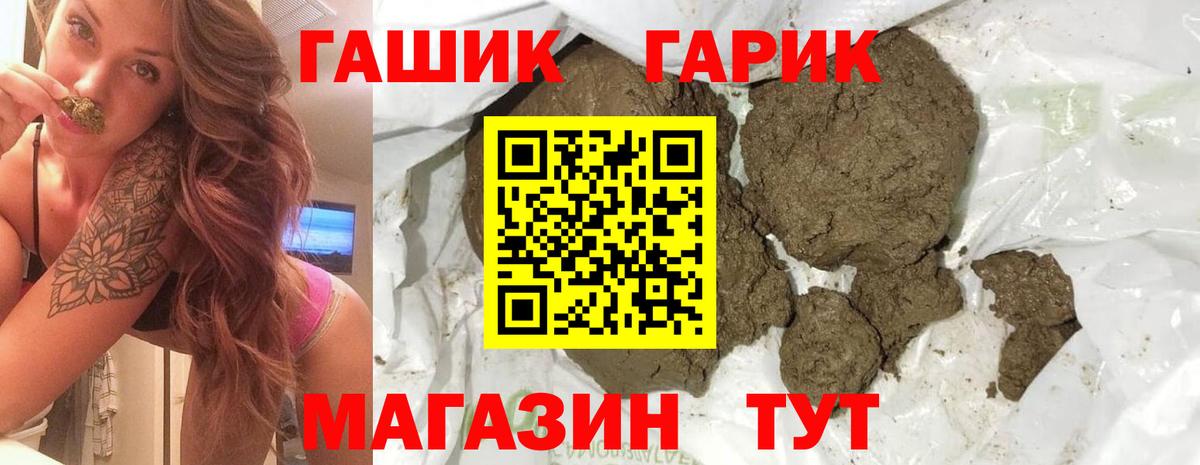 Нижнеудинск  Гашиш Ice-O-Lator  ГАШ гарик  магазин продажи   Вход с VPN 