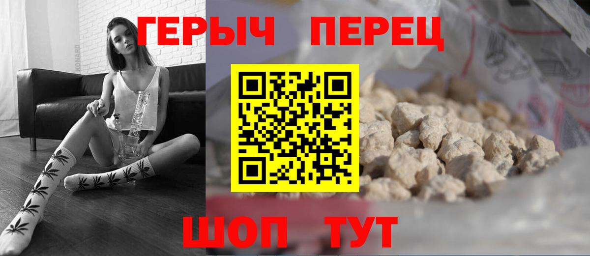 ГЕРОИН хмурый Нижнеудинск