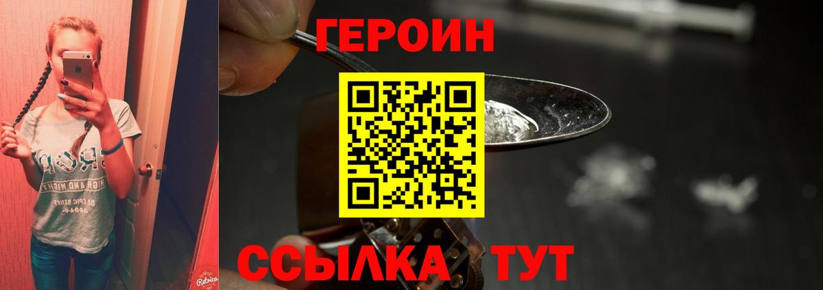 Нижнеудинск  ГЕРОИН афганец  Вход с VPN 