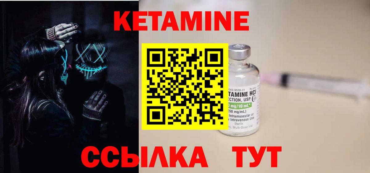Нижнеудинск  КЕТАМИН ketamine  КЕТАМИН ketamine  Вход с VPN 