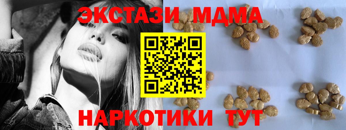 МДМА кристаллы  МДМА  Нижнеудинск  Вход с VPN  МДМА кристаллы 