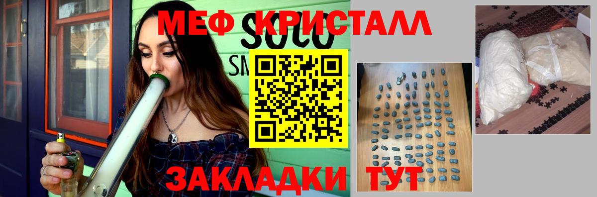 МЕФ  Меф mephedrone  Вход с VPN  Нижнеудинск  МЯУ-МЯУ мука 