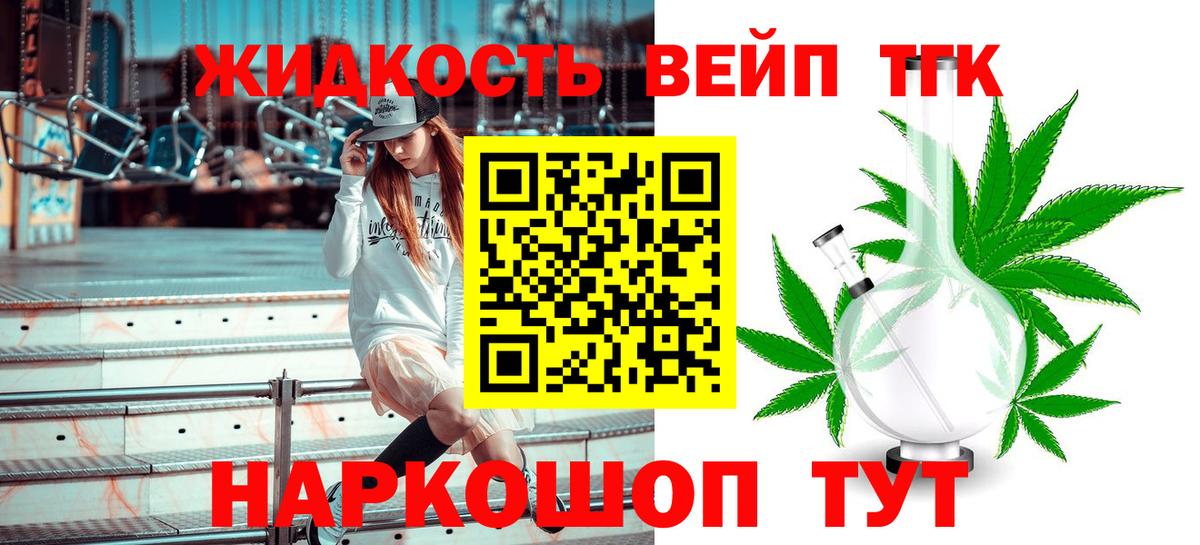 Нижнеудинск  ТГК концентрат  сколько стоит  ТГК THC oil  Вход с VPN 