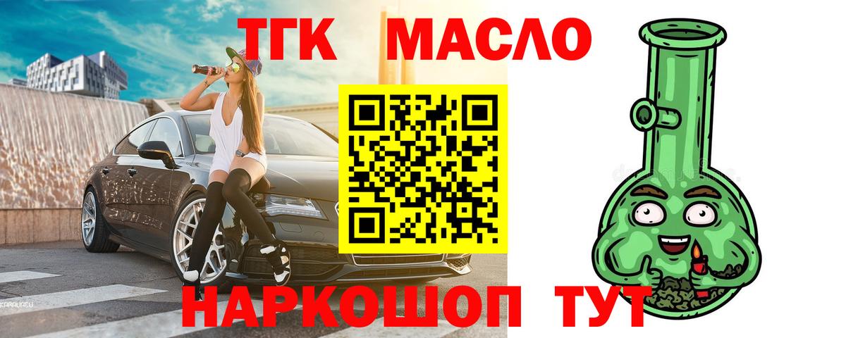 ТГК вейп Нижнеудинск